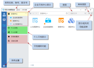 Mobox企業網盤（永久免費、局域網部署、傳文件可達50m/s）