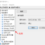 關于Mobox3英文環(huán)境部署（授權(quán)申請及服務管理界面）