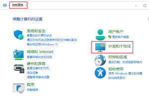 電腦取消屏保的2個(gè)常用方法